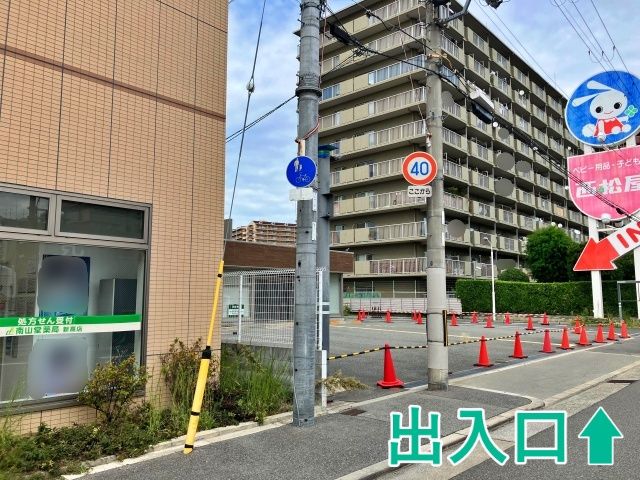 新高2丁目駐車場の駐車場写真