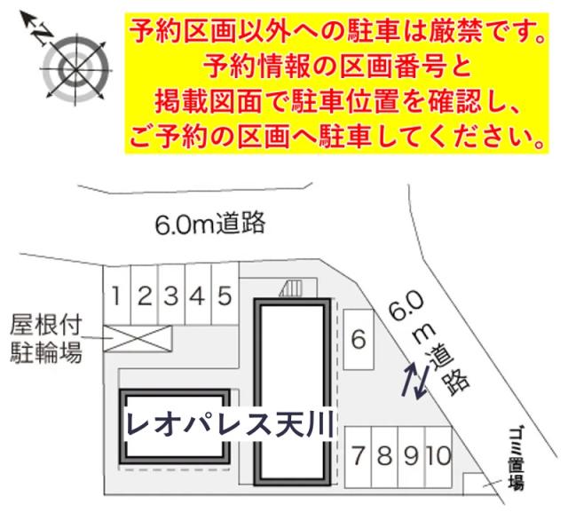 レオパレス天川駐車場【17707】の駐車場写真