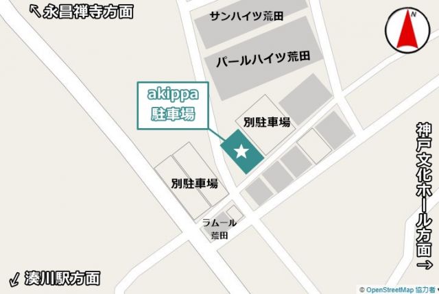 駐車場の位置を確認してください。