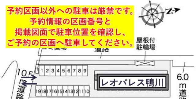 レオパレス鴨川駐車場【27406】の駐車場写真