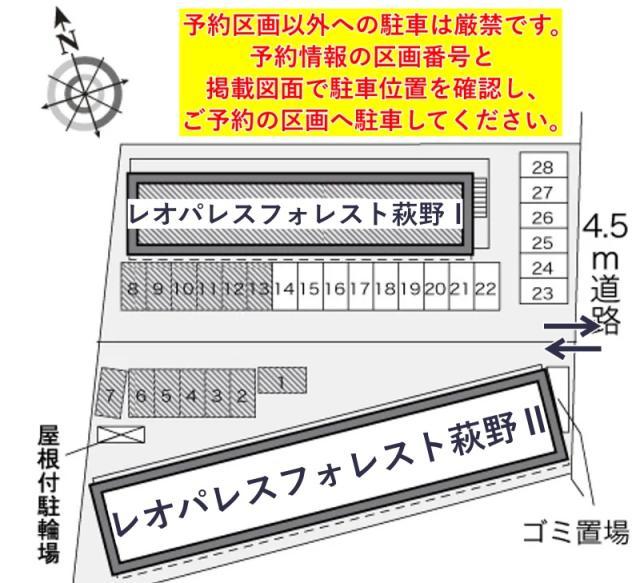 レオパレスフォレスト萩野Ⅱ駐車場【32595】の駐車場写真