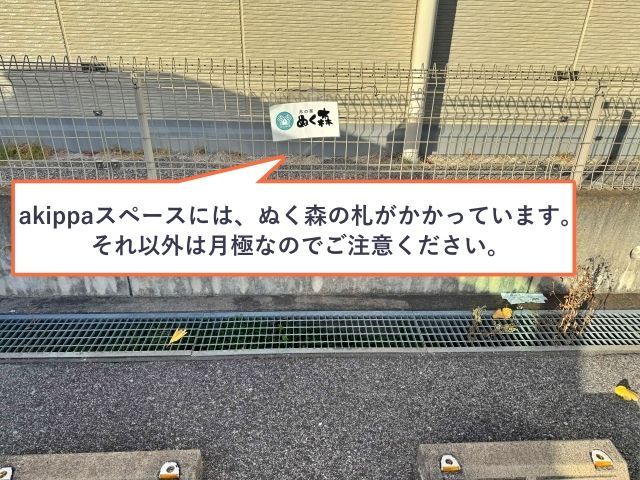 駐車場写真