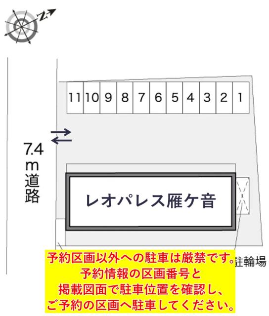 レオパレス雁ケ音駐車場【20899】の駐車場写真