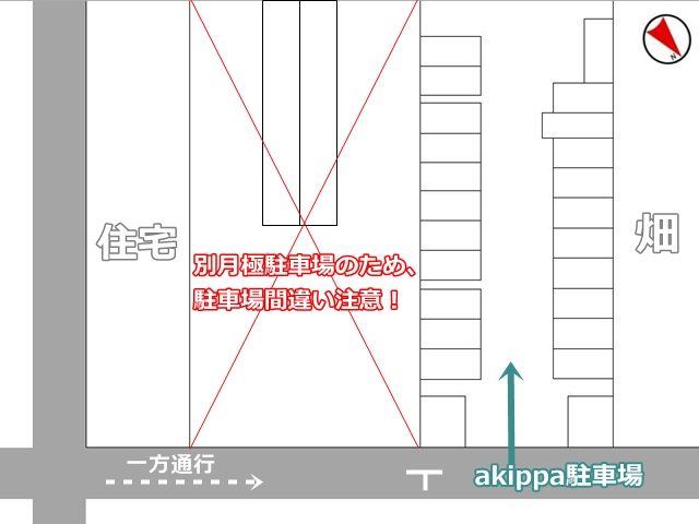 駐車場周辺の見取り図です。お越しの際は、ご参考くださいませ。