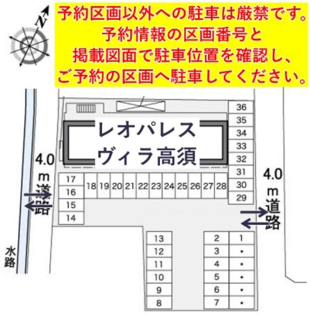 レオパレスヴィラ高須駐車場【37757】の駐車場写真