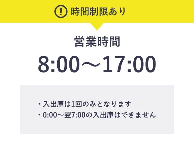 ※時間制限あり※