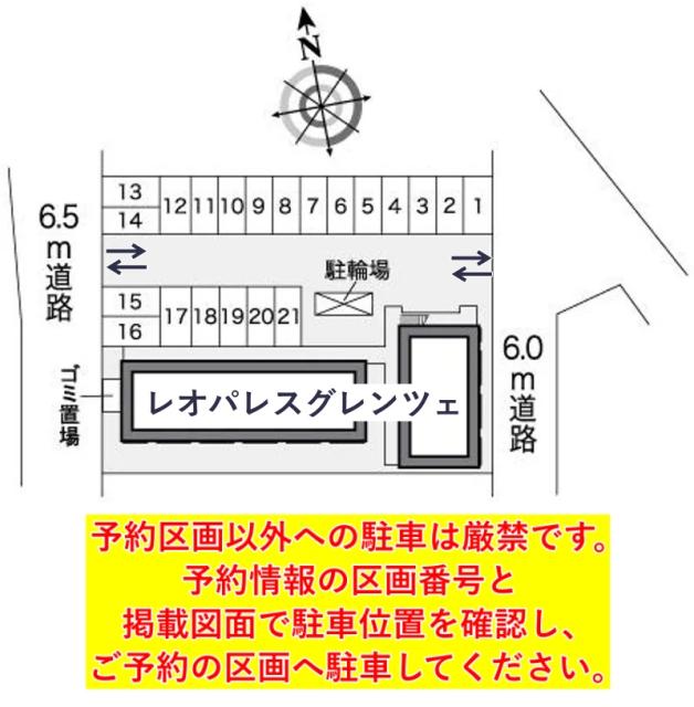 レオパレスグレンツェ駐車場【25277】の駐車場写真