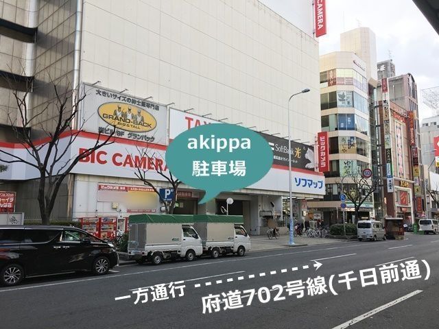 ビッグカメラ・エスカールなんば駐車場【利用時間:平日のみ 8:00~21:00】の駐車場写真