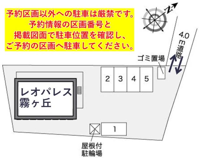 レオパレス霧ヶ丘駐車場【27765】の駐車場写真
