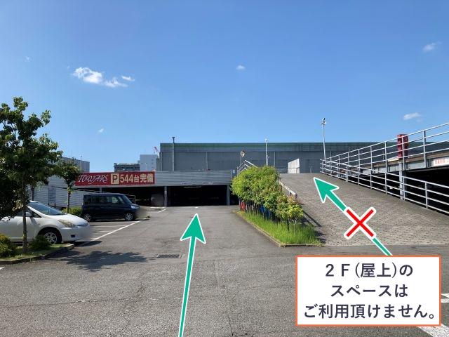 トワーズ相模原店【利用時間 9:00〜23:00】の駐車場写真
