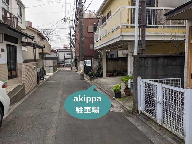 駐車場詳細写真