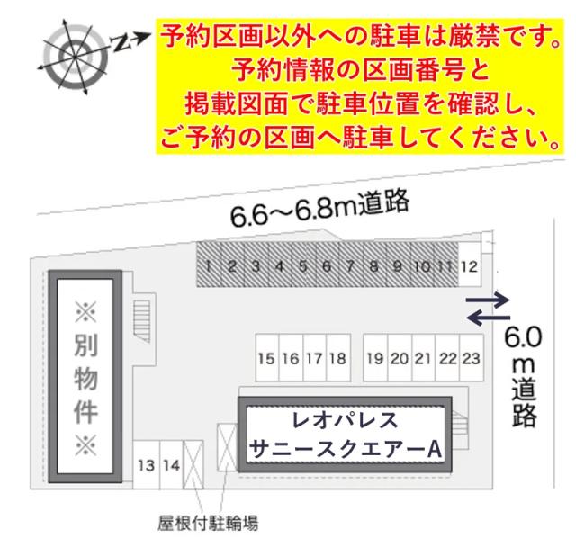レオパレスサニースクエアーA駐車場【16952】の駐車場写真