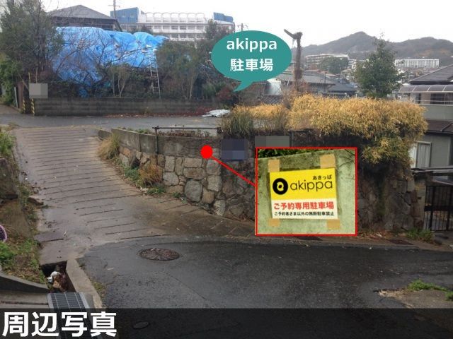 駐車場写真
