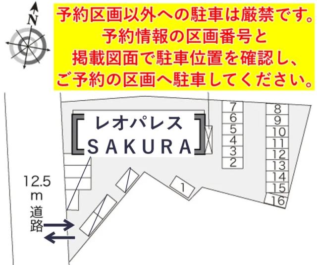 レオパレスSAKURA駐車場【24080】の駐車場写真