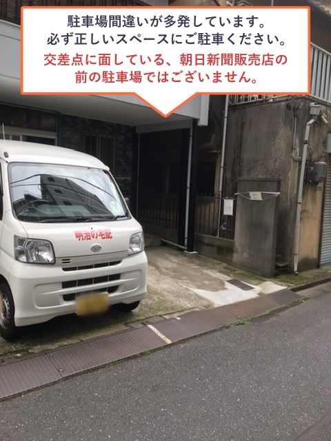 駐車場写真