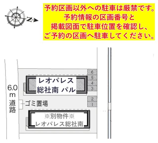 レオパレス総社南 パル駐車場【20344】の駐車場写真