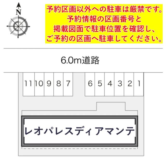 レオパレスディアマンテ駐車場【20075】の駐車場写真