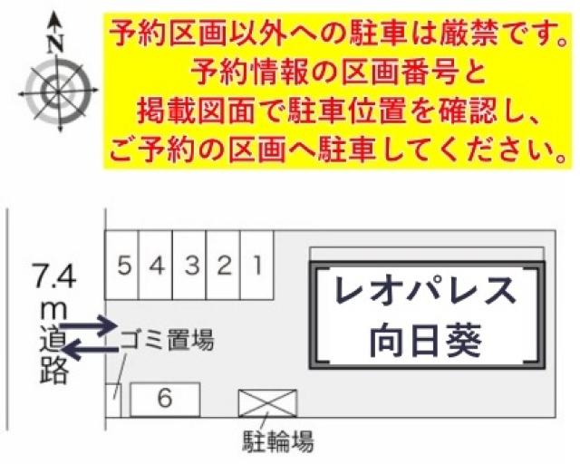 レオパレス向日葵駐車場【23645】の駐車場写真