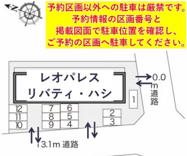 レオパレスリバティ・ハシ駐車場【22060】の駐車場写真