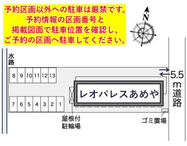 レオパレスあめや駐車場【26565】の駐車場写真