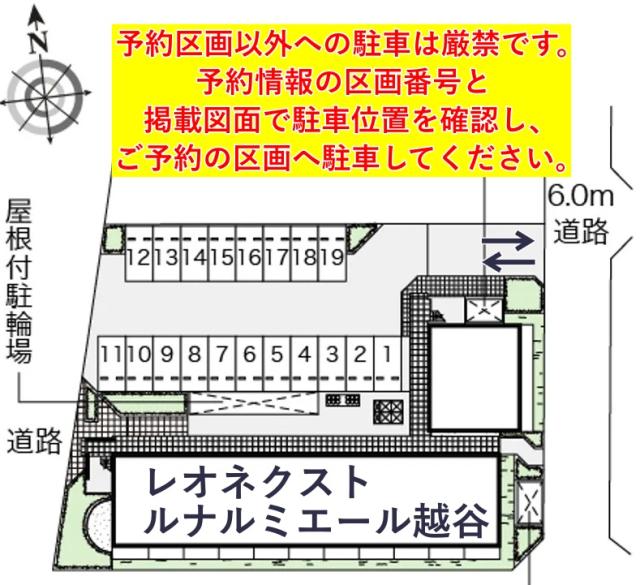 レオネクストルナルミエール越谷駐車場【52889】の駐車場写真
