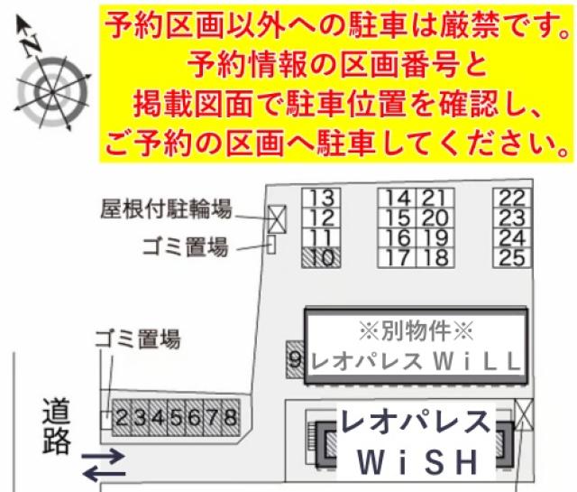 レオパレスWiSH駐車場【24638】の駐車場写真
