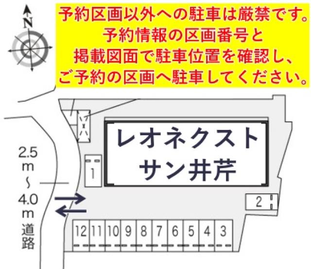 レオネクストサン井芹駐車場【46872】の駐車場写真