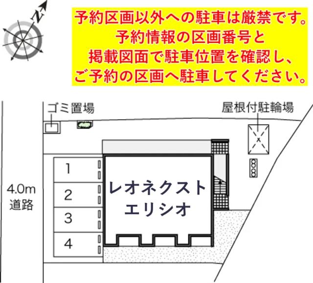 レオネクストエリシオ駐車場【43570】の駐車場写真