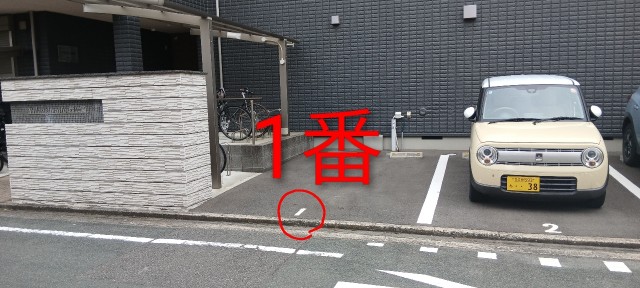 villaggio alto西公園駐車場(1番枠)の駐車場写真