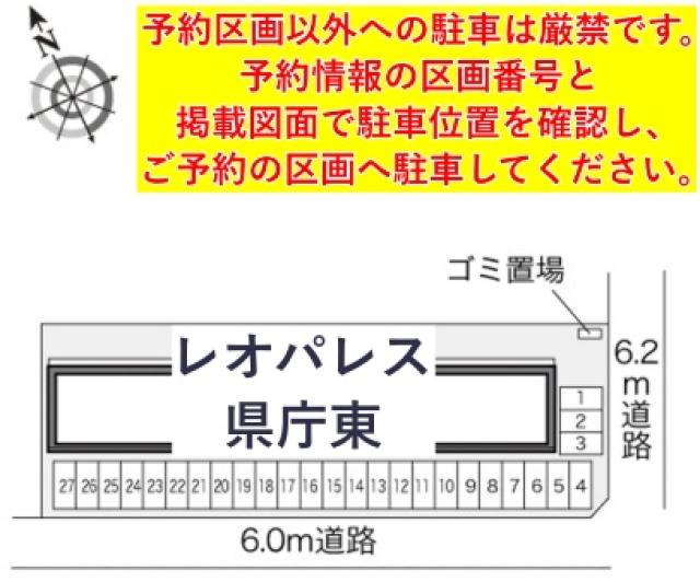 レオパレス県庁東駐車場【21609】の駐車場写真