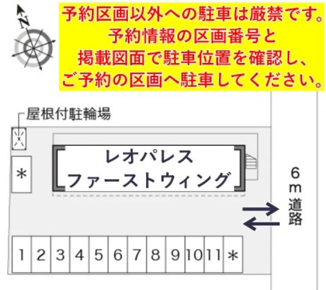 レオパレスファーストウィング駐車場【16505】の駐車場写真