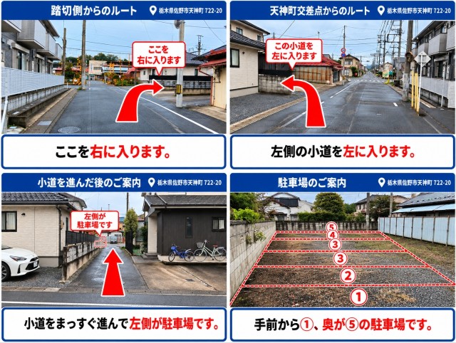 天神町 駐車場の駐車場写真