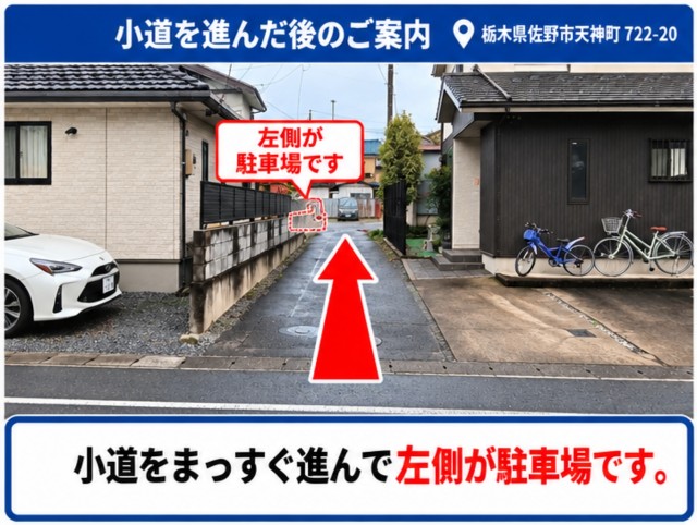 天神町 駐車場の駐車場写真