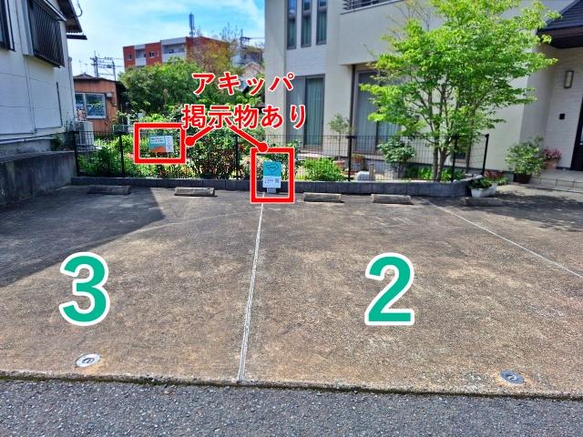 別府西2丁目5 中谷邸☆アキッパ駐車場の駐車場写真