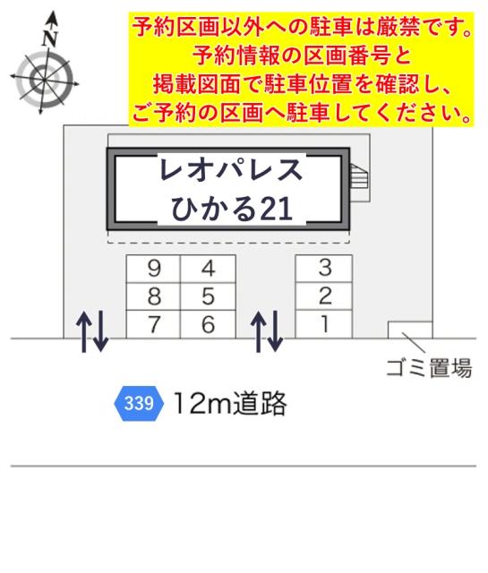 レオパレスひかる21駐車場【16068】の駐車場写真