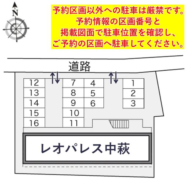 レオパレス中萩駐車場【16912】の駐車場写真