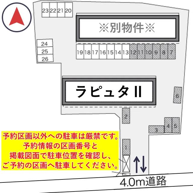 レオパレスラピュタⅡ駐車場【33677】の駐車場写真