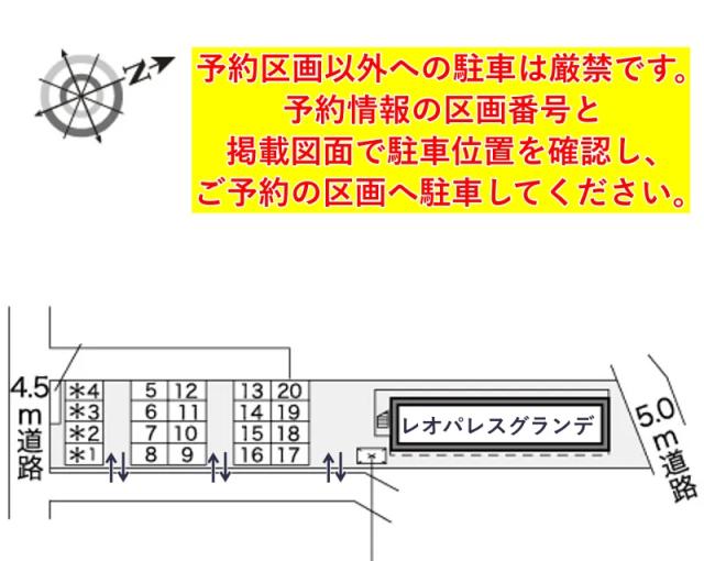 レオパレスグランデ駐車場【16737】の駐車場写真