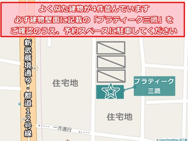 駐車場間違いにご注意ください