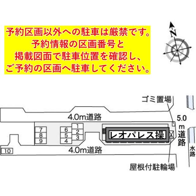 レオパレス操駐車場【37281】の駐車場写真