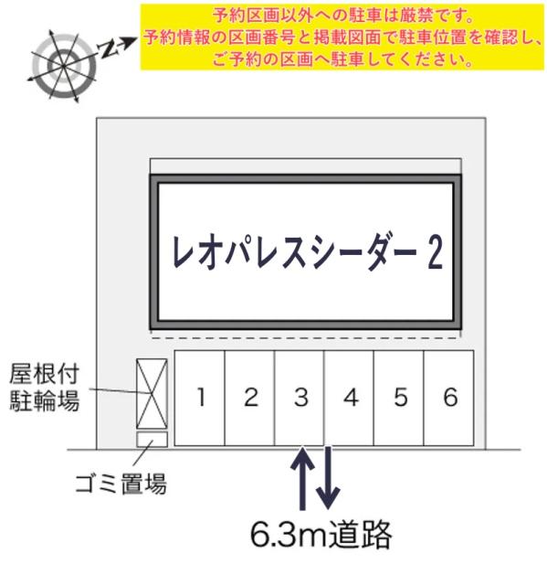 レオパレスシーダー 2駐車場【29996】の駐車場写真