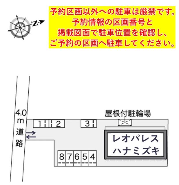 レオパレスハナミズキ駐車場【26586】の駐車場写真