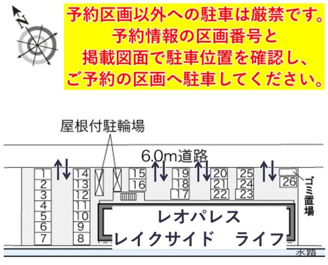 レオパレスレイクサイド ライフ駐車場【31309】の駐車場写真