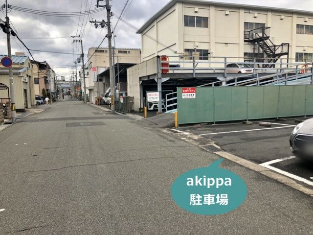 駐車場写真