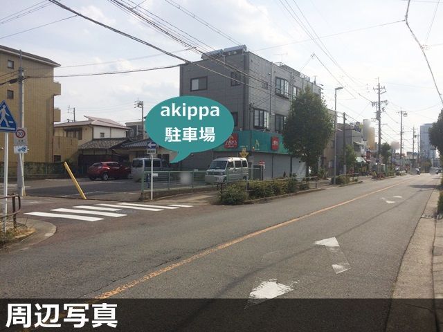 駐車場写真