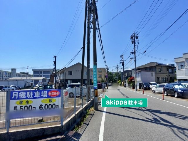 駐車場写真