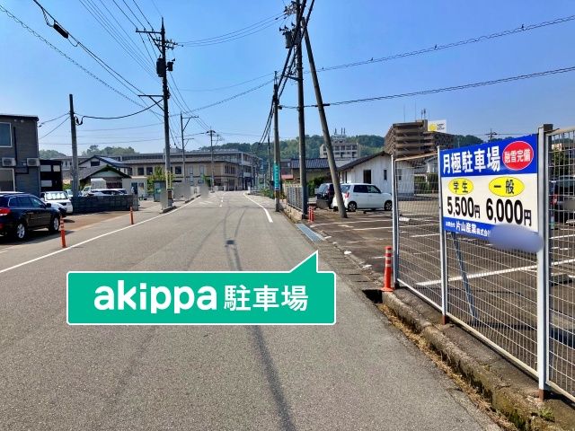 駐車場詳細写真