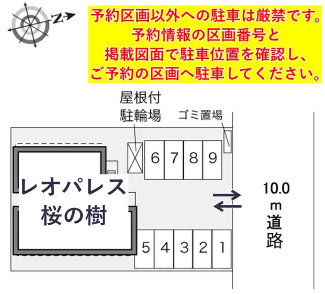 レオパレス桜の樹駐車場【29198】の駐車場写真