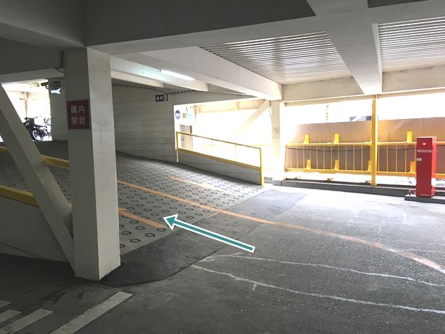 2階から3階へお上がりください。対向車にご注意ください