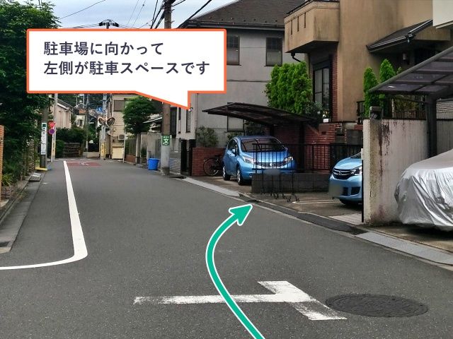 駐車場写真
